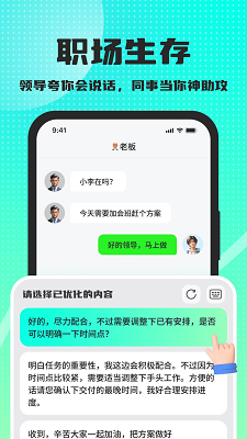 高情商回复键盘手机软件app截图