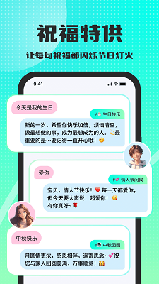 高情商回复键盘手机软件app截图