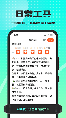 高情商回复键盘手机软件app截图