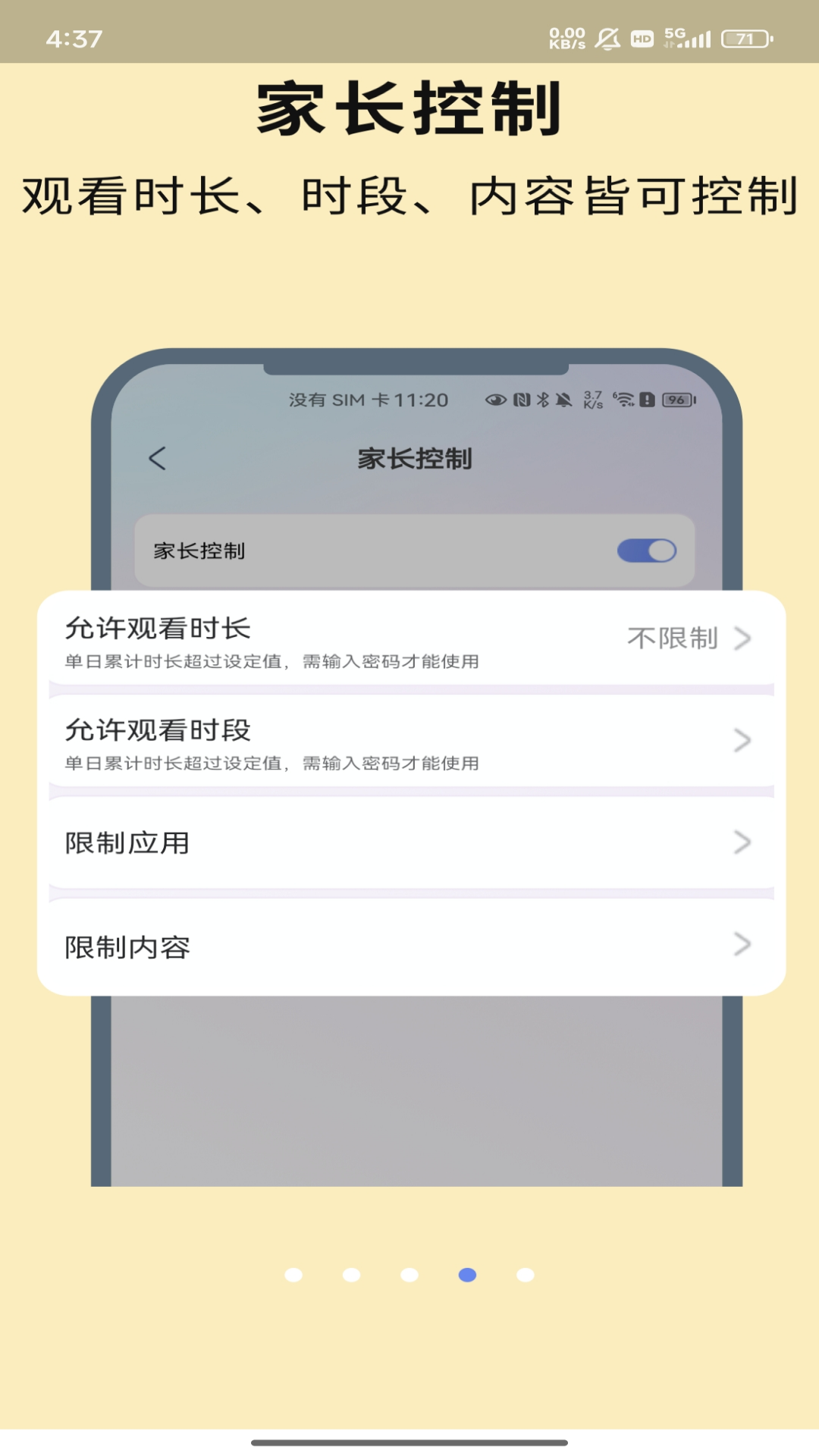CHiQ助手手机软件app截图