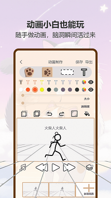 喵趣星漫手机软件app截图