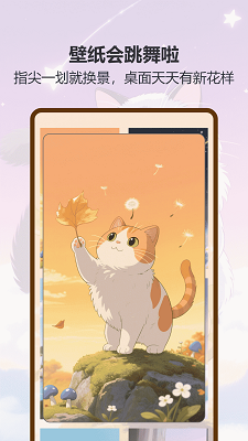 喵趣星漫手机软件app截图