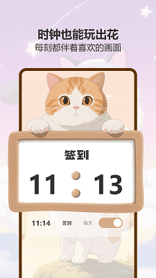 喵趣星漫手机软件app截图