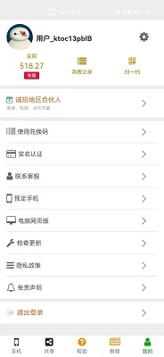 九个一手机软件app截图