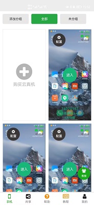 九个一手机软件app截图