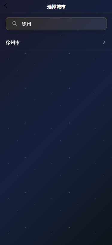 古时月天气手机软件app截图
