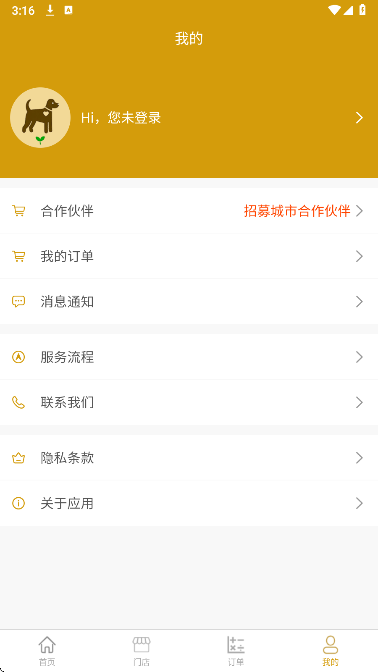 宠物殡葬手机软件app截图