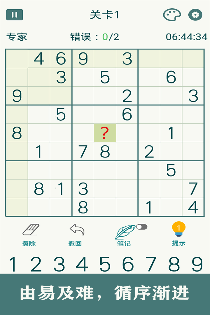 开心数独 免费版手游app截图