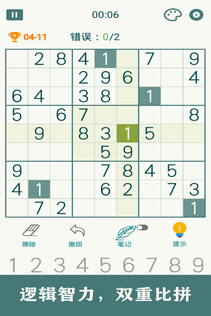 开心数独 免费版手游app截图