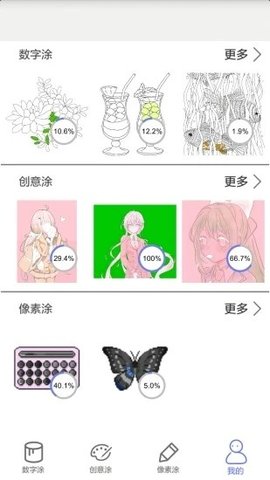 指尖涂色 无广告手游app截图