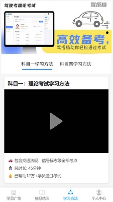 驾搭档手机软件app截图