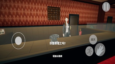 伪人门卫手游app截图