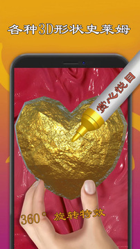 史莱姆模拟器制作手游app截图