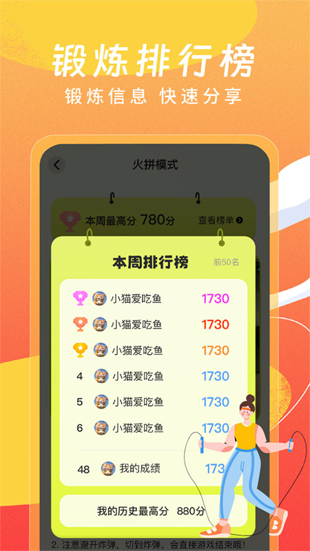人体切水果运动手机软件app截图