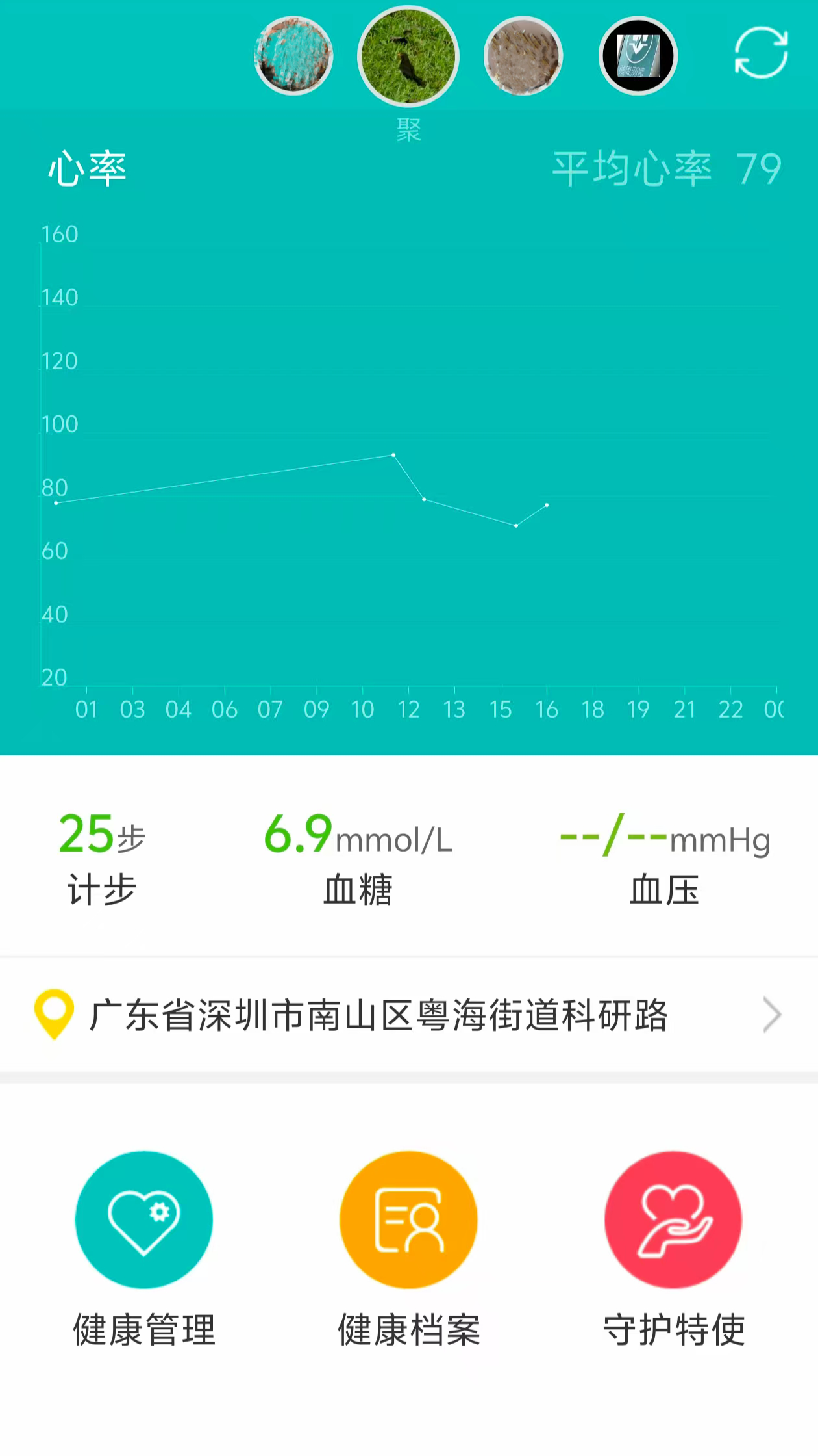 守护云手机软件app截图