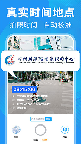 元道经纬相机 官方正版手机软件app截图