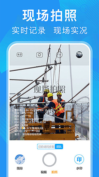 元道经纬相机手机软件app截图