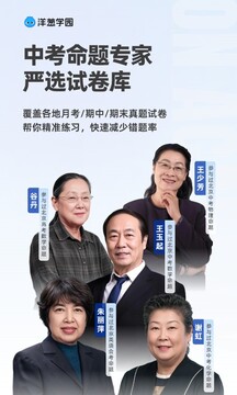 洋葱数学 免费版手机软件app截图