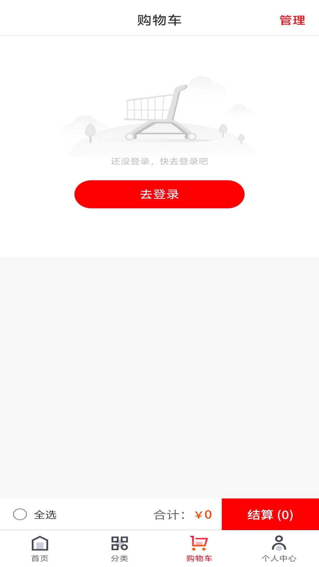 易生健康手机软件app截图