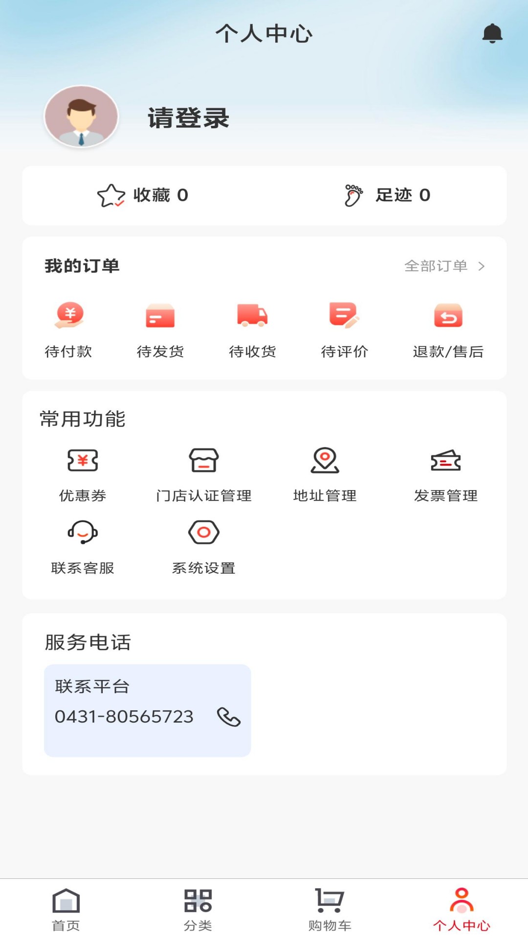易生健康手机软件app截图