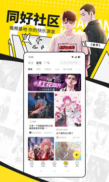 快看漫画 永久VIP版手机软件app截图