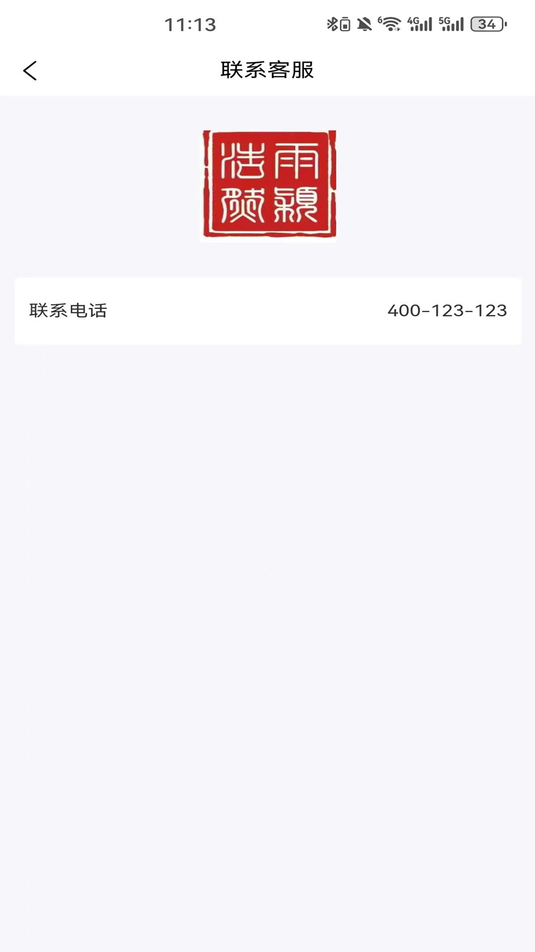浩然雨颖手机软件app截图