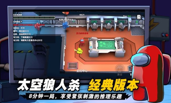 嘿嘿太空杀 2025旧版手游app截图