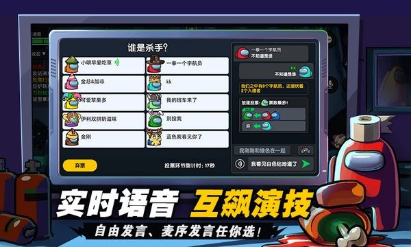 嘿嘿太空杀 2025旧版手游app截图