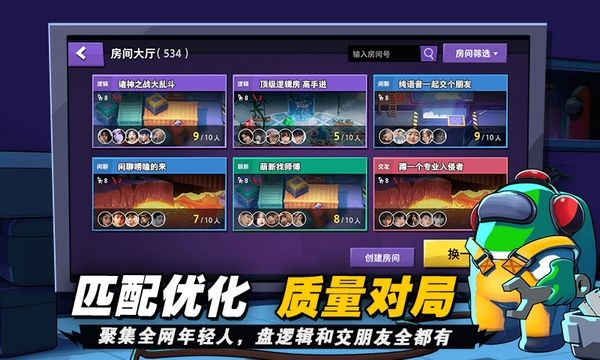 嘿嘿太空杀 2025旧版手游app截图