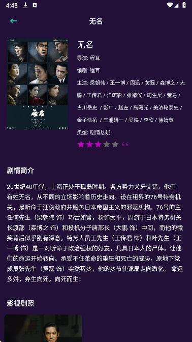 一起看影视 免费在线观看手机软件app截图