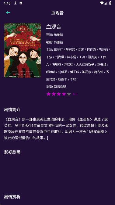 一起看影视 免费在线观看手机软件app截图