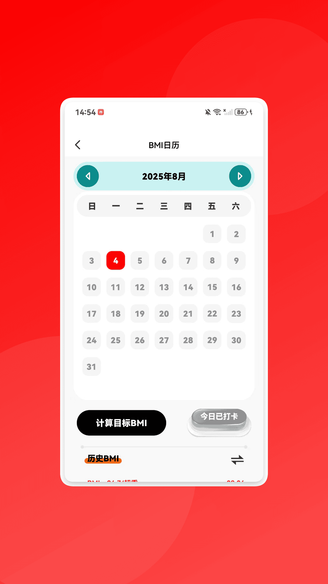 全通百宝盒手机软件app截图