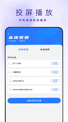 极速高清影音播放器大全手机软件app截图