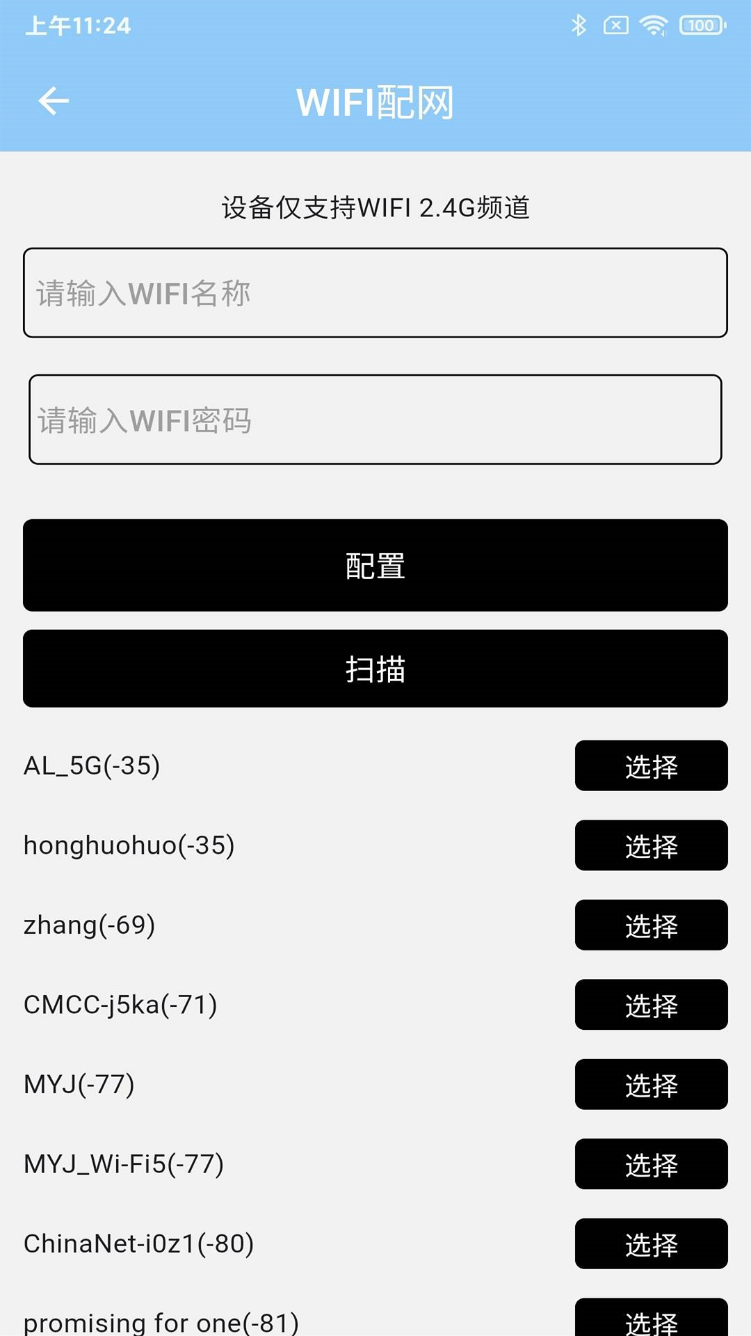 傲雷能源手机软件app截图