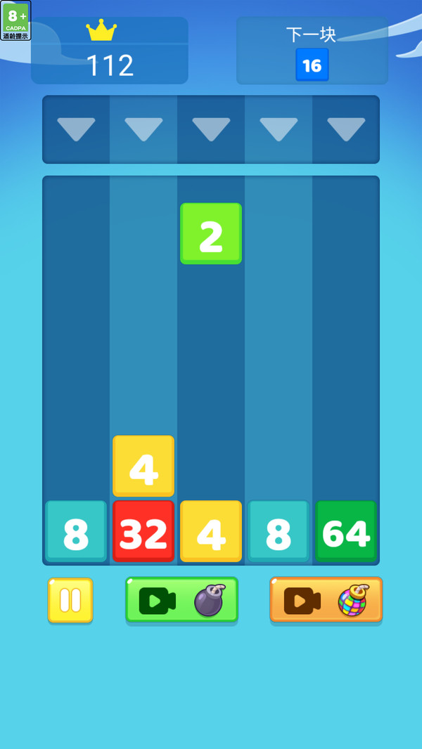 2048并并并手游app截图