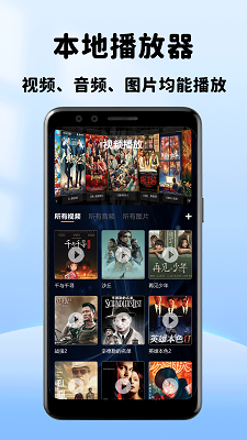 小小影音播放器手机软件app截图