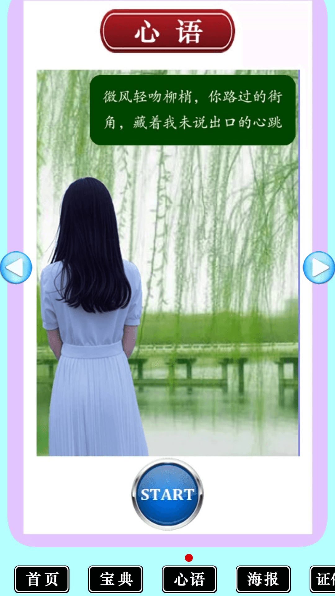 图美美手机软件app截图