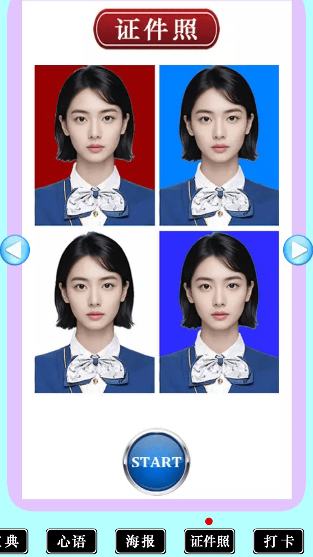 图美美手机软件app截图