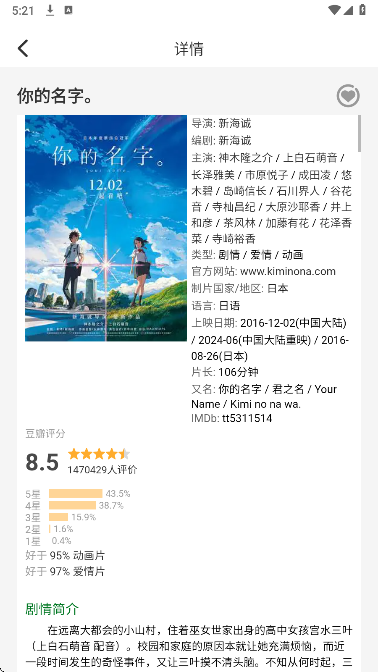 火花影视 2025最新版手机软件app截图