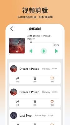 播放器影音大全手机软件app截图