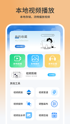播放器影音大全手机软件app截图