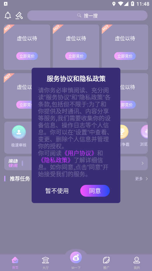 梦单手机软件app截图