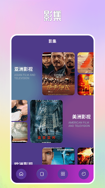 淘淘视频播放器手机软件app截图