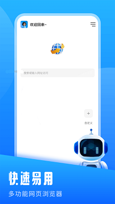 青蛙浏览器 无国界全球通手机软件app截图