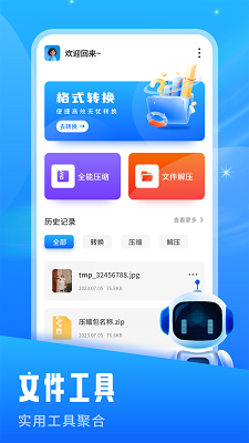 青蛙浏览器 无国界全球通手机软件app截图