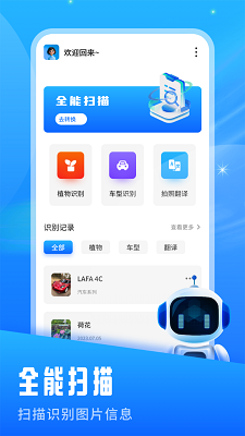 青蛙浏览器 无国界全球通手机软件app截图
