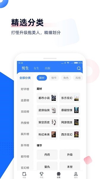 中文书城 手机版手机软件app截图