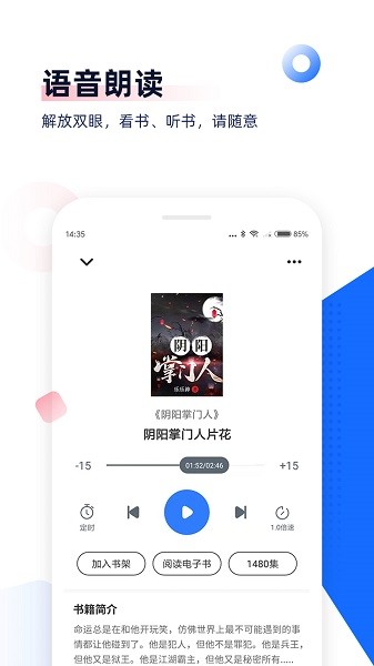 中文书城 手机版手机软件app截图