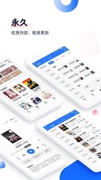 中文书城 手机版手机软件app截图