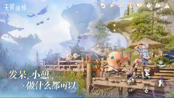 无限暖暖 官服手游app截图